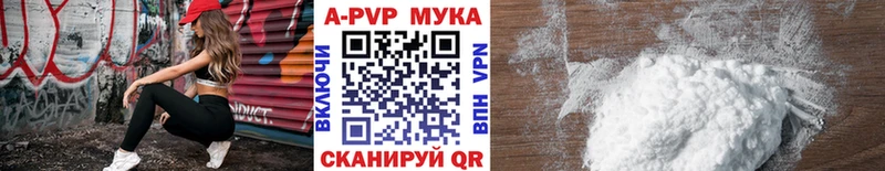 APVP кристаллы  Купить где  Нарьян-Мар 