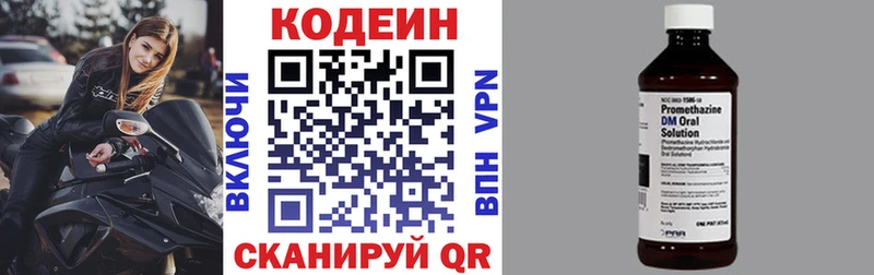 Кодеиновый сироп Lean напиток Lean (лин)  Купить где  Нарьян-Мар 