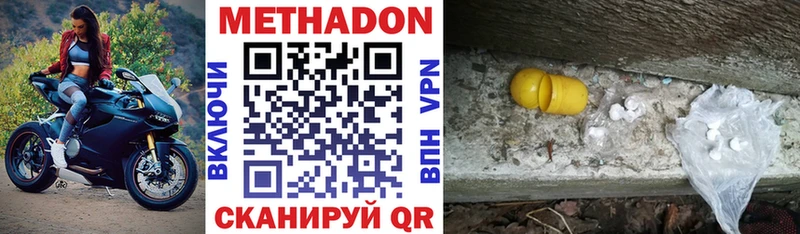 Купить  Нарьян-Мар  МЕТАДОН VHQ 
